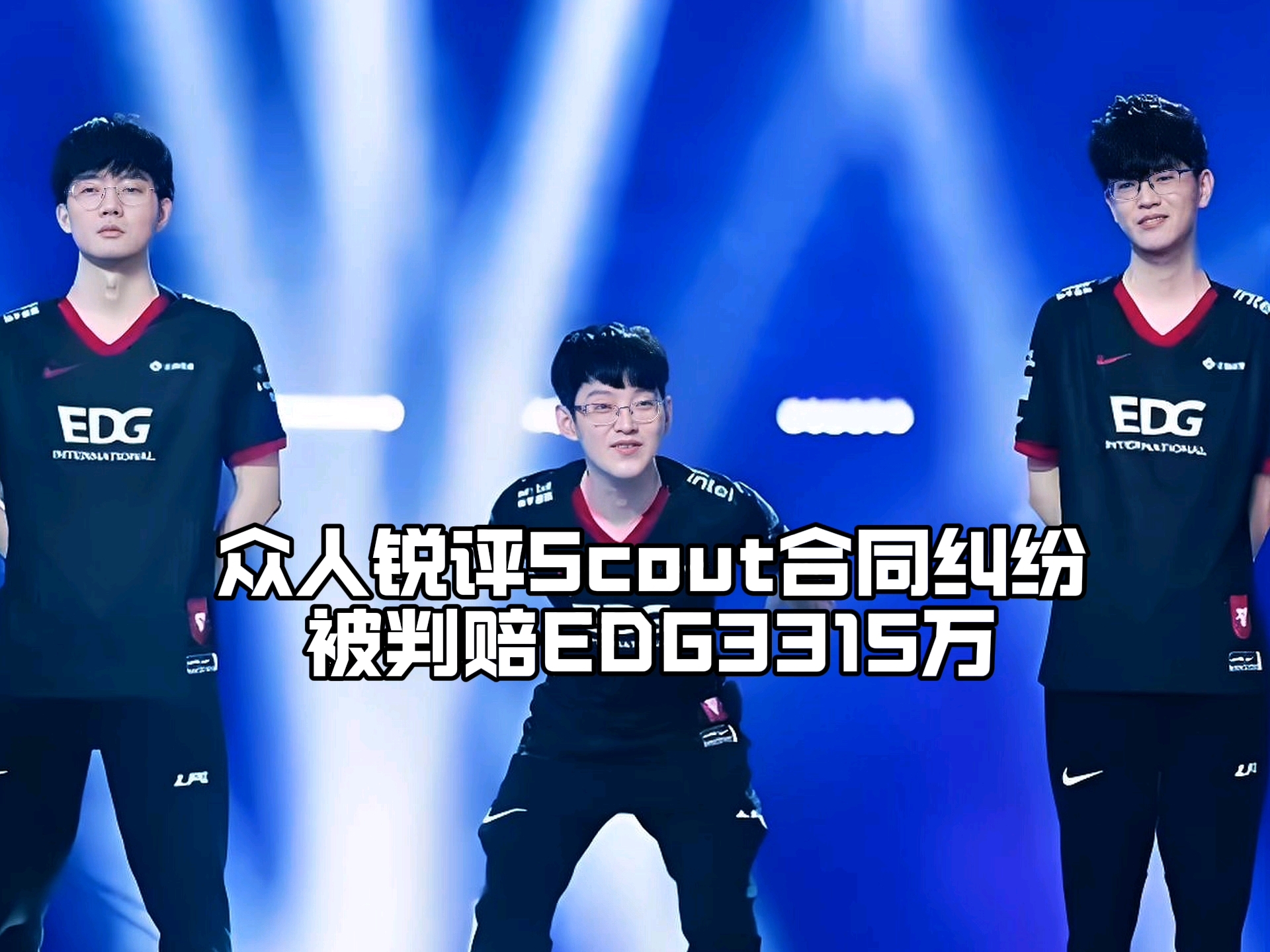 爱游戏体育-Scout在DWG比赛中爆冷,出色防守引发热议!的简单介绍